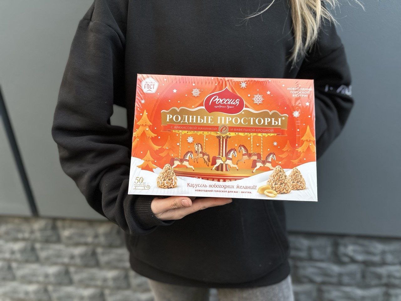 Конфеты Родные просторы в Нижнем Новгороде