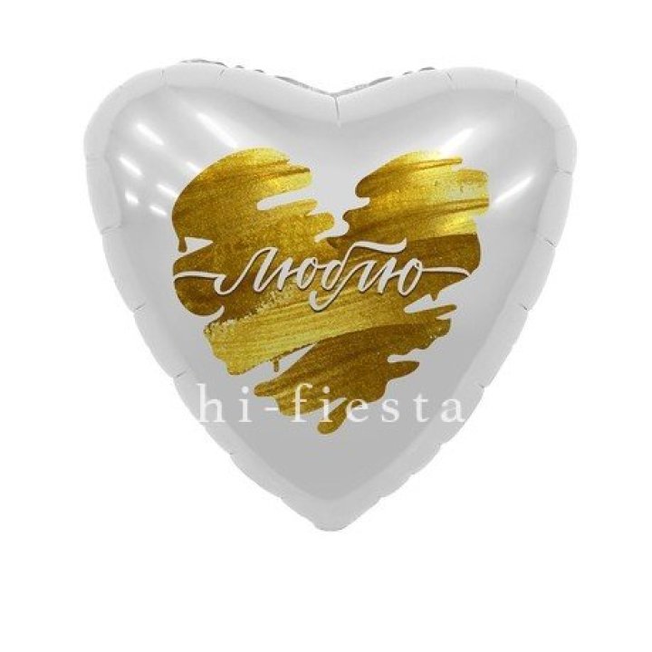 Фольгированный шар "Люблю" в Нижнем Новгороде