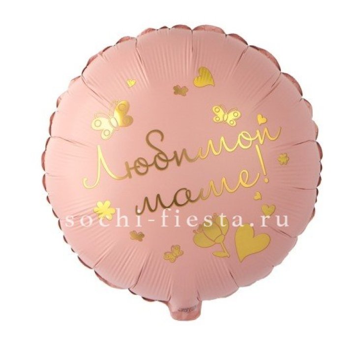 Фольгированный шар "Любимой маме" в Нижнем Новгороде