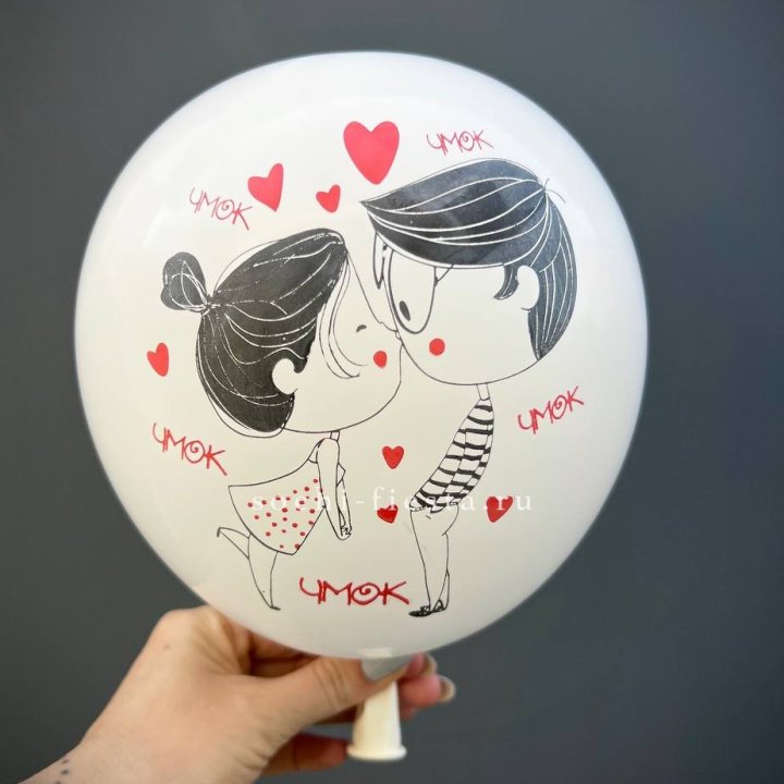 Гелиевый шар для влюблённых в Сириусе