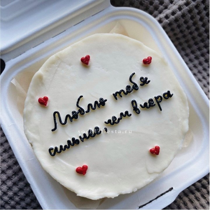 Бенто-торт "Люблю тебя сильнее, чем вчера"  в Сириусе