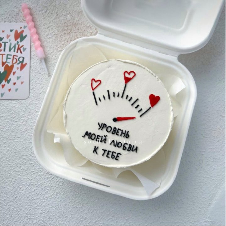 Бенто-торт "Уровень моей любви к тебе"  в Сириусе