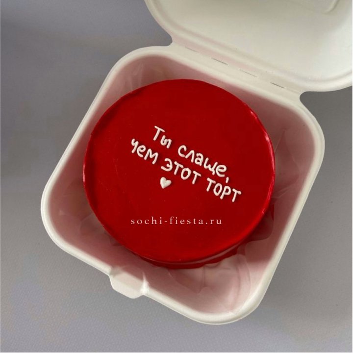 Бенто-торт "Ты слаще чем этот торт" в Сириусе