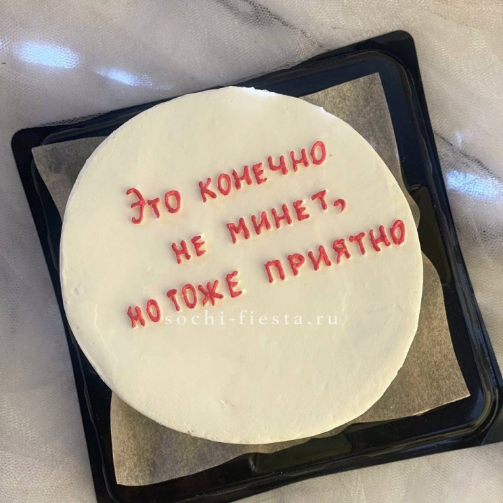 Бенто-торт "Не минет" в Сириусе