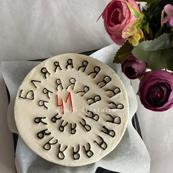 Бенто-торт с смешной надписью в Сириусе