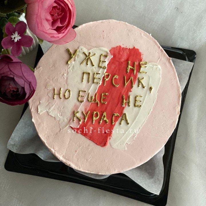 Бенто-торт "Подруге" в Сириусе