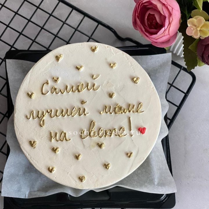 Бенто-торт "Самой лучшей маме на свете!" в Сириусе