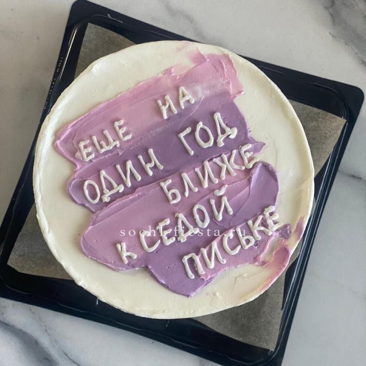Бенто-торт "Еще один год ближе" в Сириусе