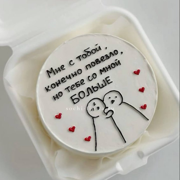 Бенто-торт "Мне с тобой повезло" в Сириусе