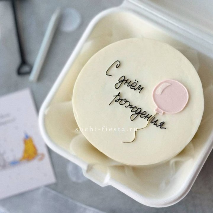 Бенто-торт с шаром "С днем рождения" в Сириусе