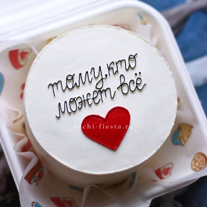 Бенто-торт " Тому, кто может все" в Сириусе
