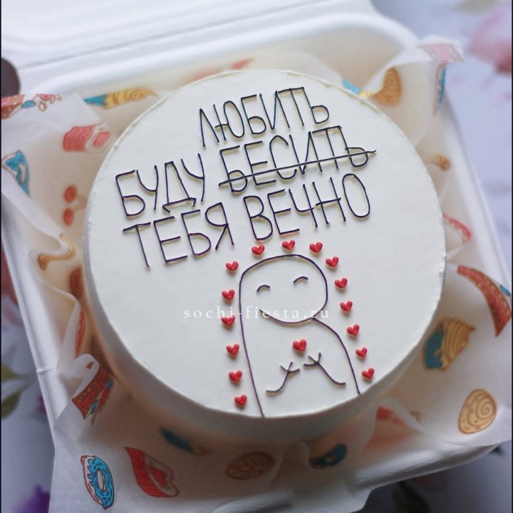 Бенто-торт " Я буду любить тебя вечно" в Сириусе