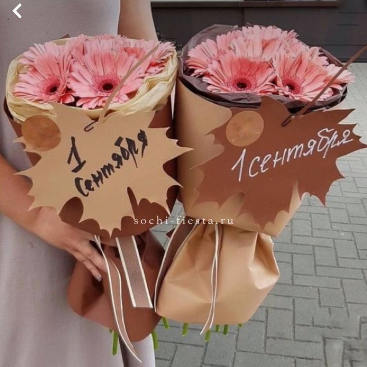 Букет "1 сентября" в Сириусе