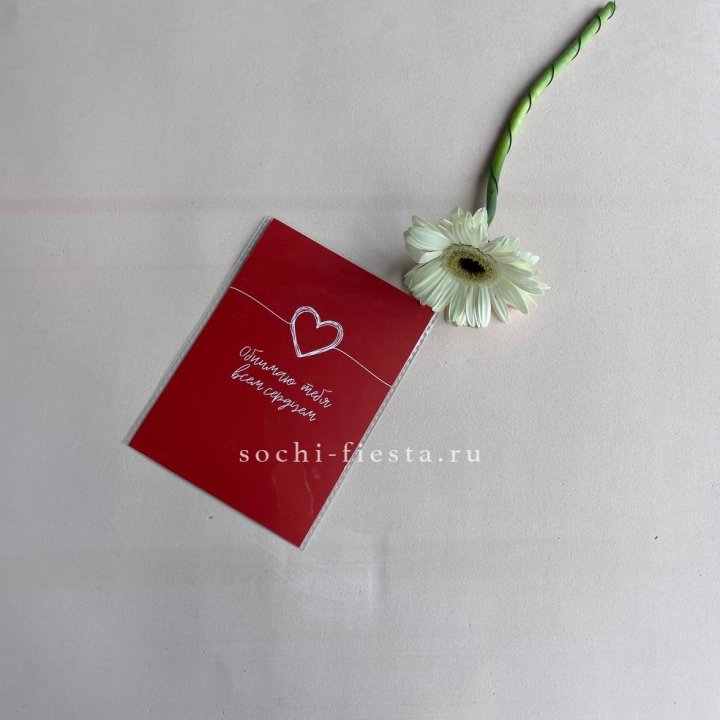 Открытка к букету "Обнимаю тебя всем сердцем" в Нижнем Новгороде