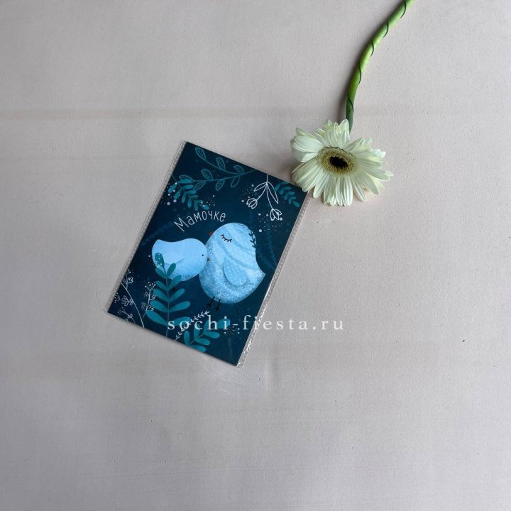 Открытка к букету "Мамочке" в Нижнем Новгороде