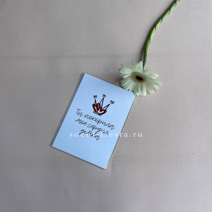 Открытка к букету "Ты покорила мое сердце, детка" в Нижнем Новгороде