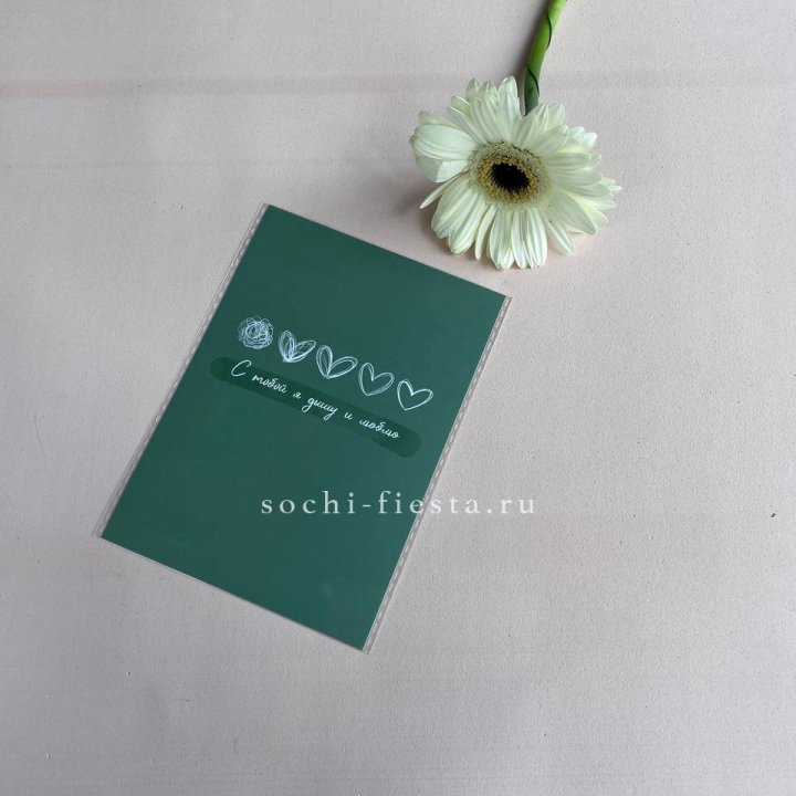 Открытка к букету "С тобой я дышу и люблю" в Нижнем Новгороде