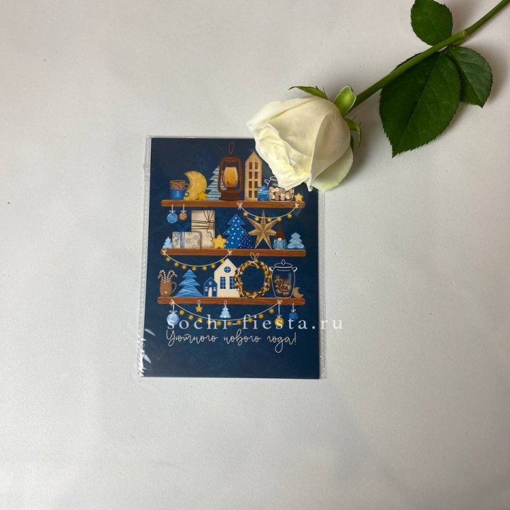 Открытка в Сириусе