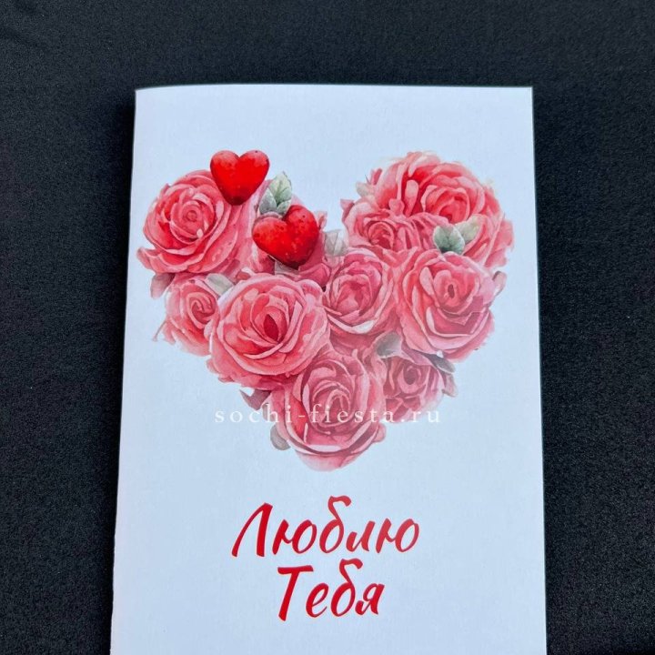 Открытка к букету "Люблю тебя" в Нижнем Новгороде