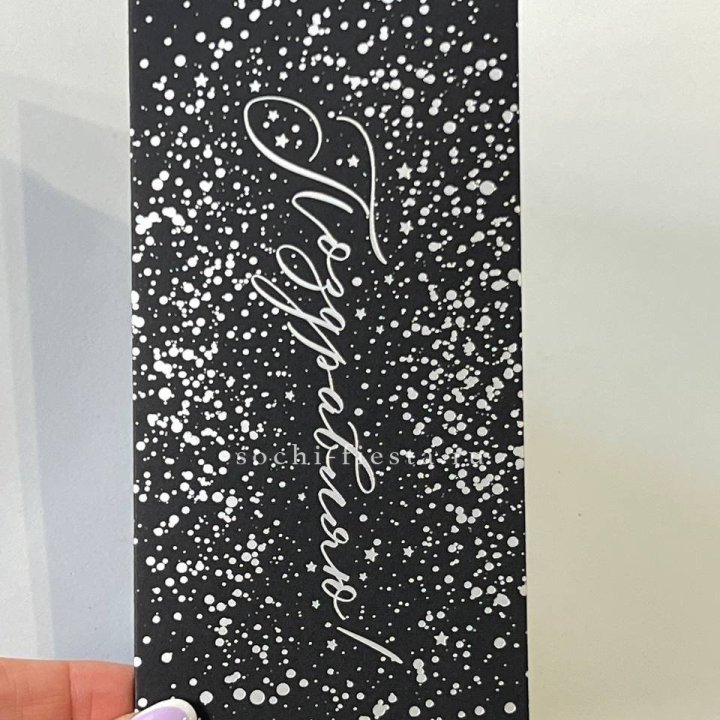 Открытка "Сднем рождение" в Нижнем Новгороде