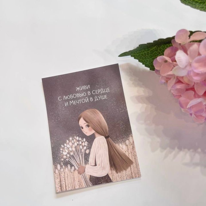 Открытка к букету "Живи" в Нижнем Новгороде