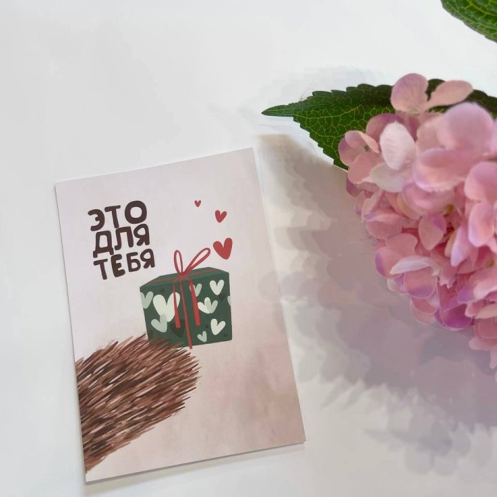 Открытка к букету "Для тебя" в Нижнем Новгороде