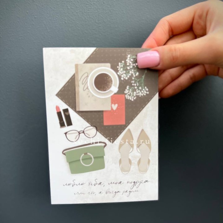 Открытка к букету "Моей подруге" в Сириусе