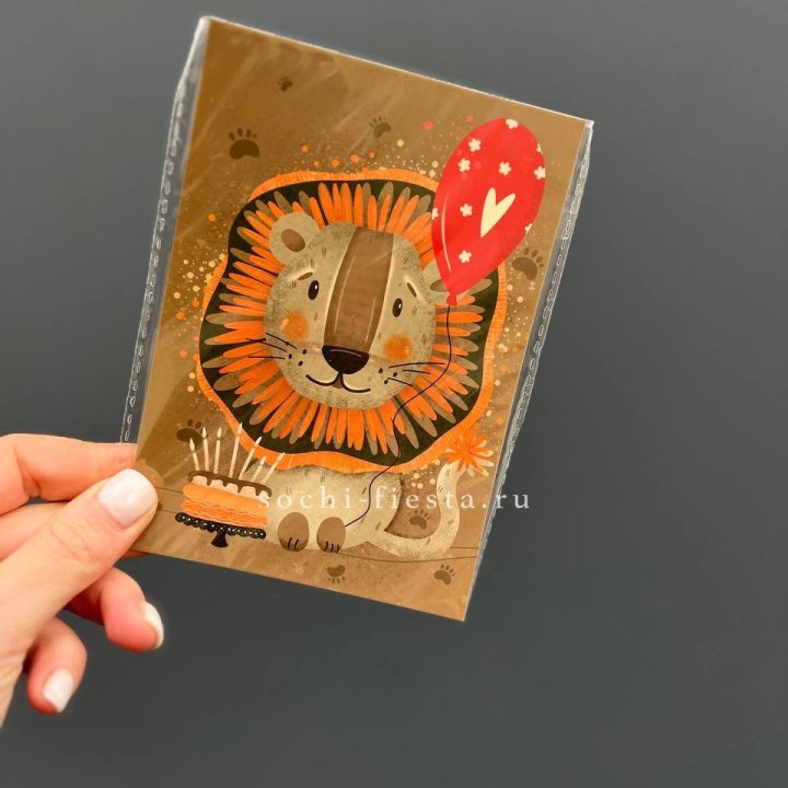 Открытка к букету "Лев с тортом”  в Сириусе